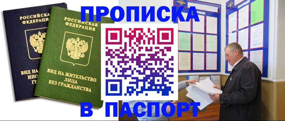 временная регистрация адрес в Великом Устюге