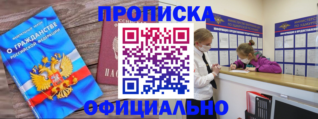 миграционный учет в Великом Устюге