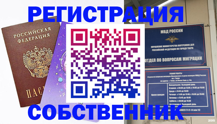 прописка ребенка в Великом Устюге