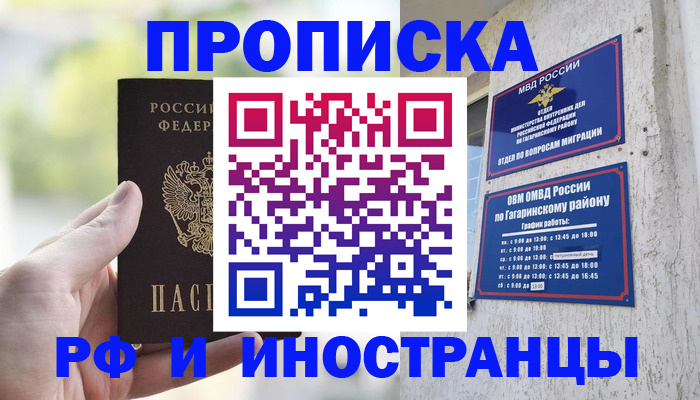 временная регистрация в квартире в Великом Устюге