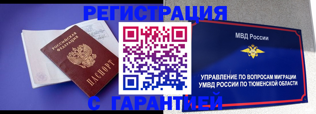 миграционный учет в Великом Устюге