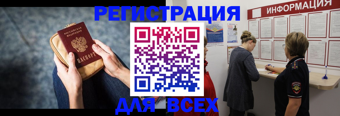 временная регистрация поиск в Великом Устюге
