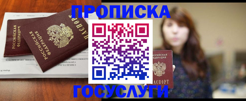 временная регистрация собственник в Великом Устюге