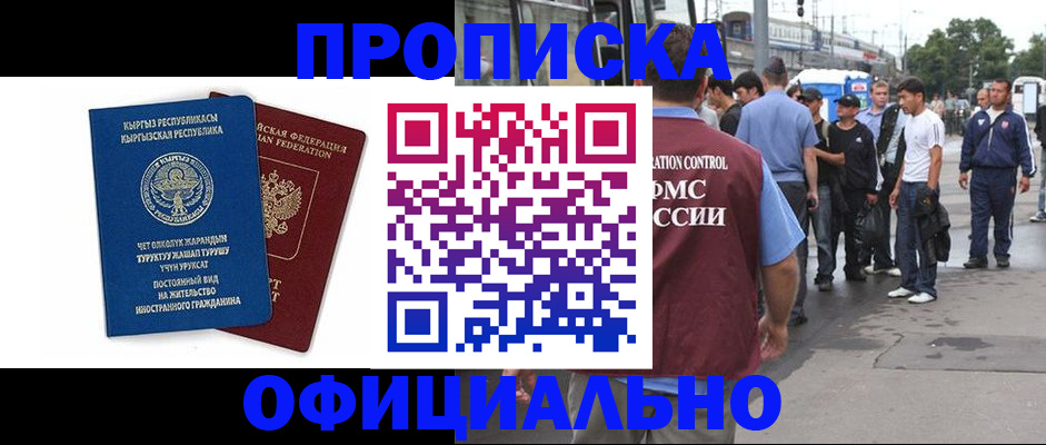 временная регистрация в Великом Устюге
